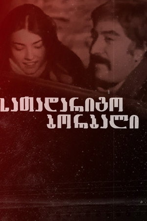 სათადარიგო ბორბალი