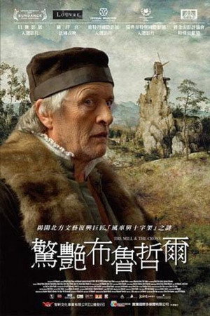 磨坊与十字架