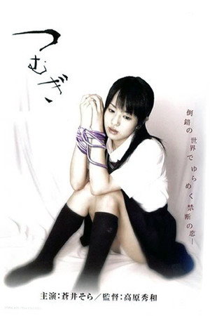 制服美少女:老师抱紧我