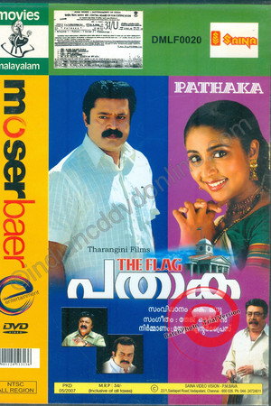 പതാക