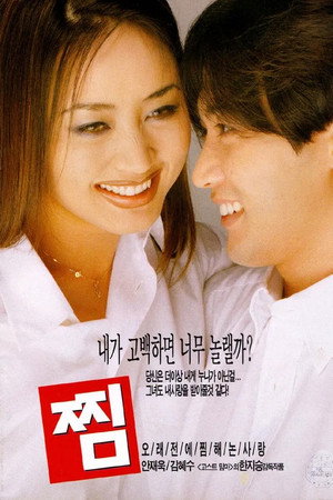 찜