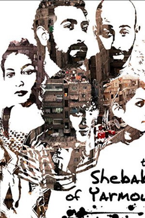 Les Chebabs de Yarmouk