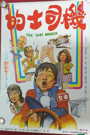 鸡蛋石头碰