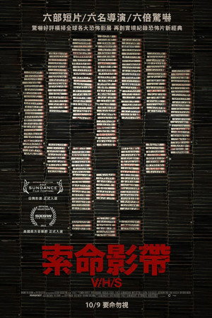致命录像带