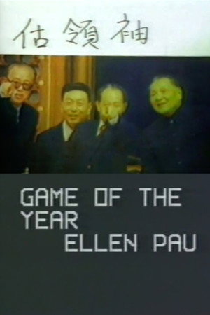 估領袖