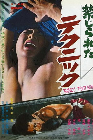 邂逅之夜