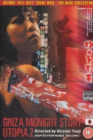Ginza Midnight Story — Utopia 2