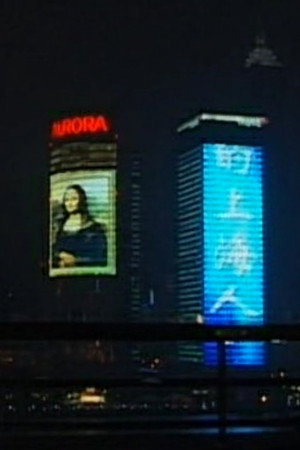 Tombée de nuit sur Shanghaï
