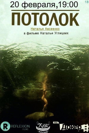 Potolok
