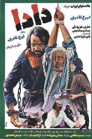 دادا