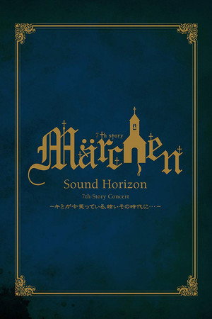 7th Story Concert 『Märchen』 ~キミが今笑っている、眩いその時代に・・・~