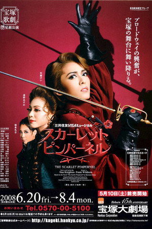 THE SCARLET PIMPERNEL(スカーレット ピンパーネル)