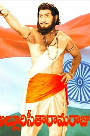 అల్లూరి సీతారామరాజు