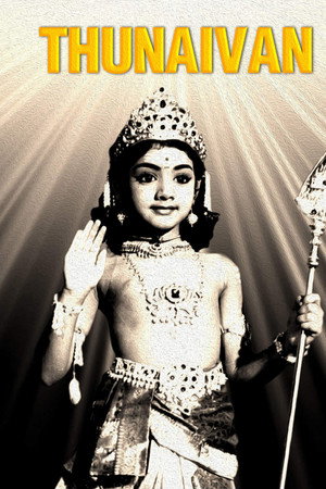 Thunaivan