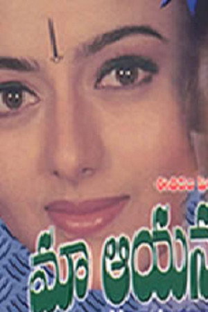 మా అన్నయ్య బంగారం