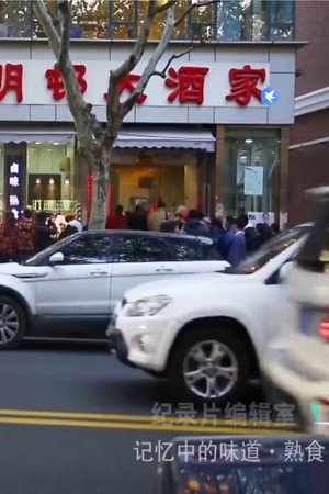 记忆中的味道·熟食