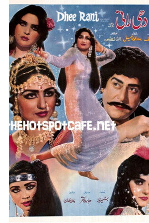 Dhee Rani