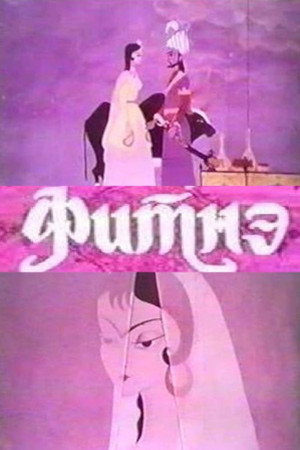 Fitnə