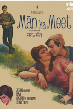 Man Ka Meet