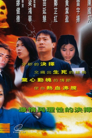 驚世核武案