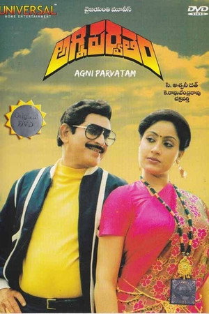 Agni Parvatham