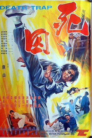 死囚