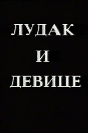 Ludak i device