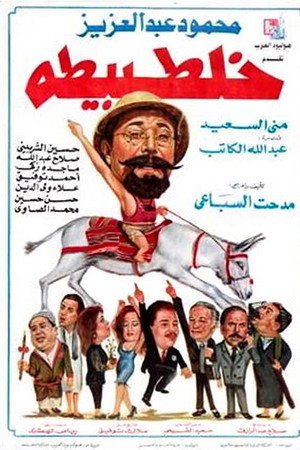 طبيطه