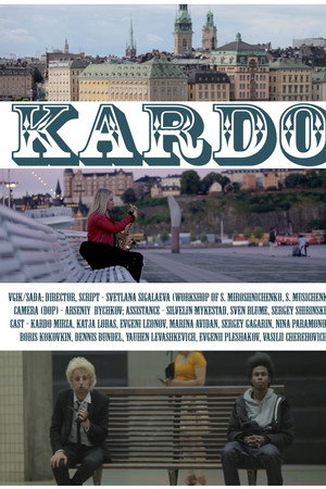 Кардо