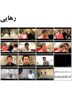 رهایی