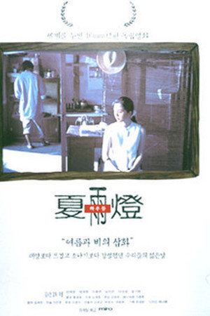 하우등
