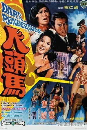 人头马