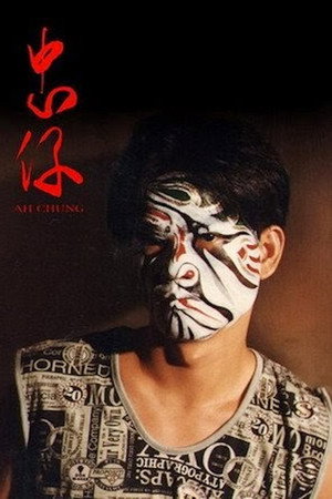 忠仔