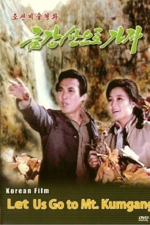 Let Us Go to Mt. Kumgang