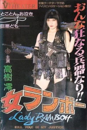 女兰博