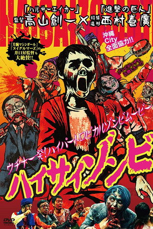 Hello Zombie