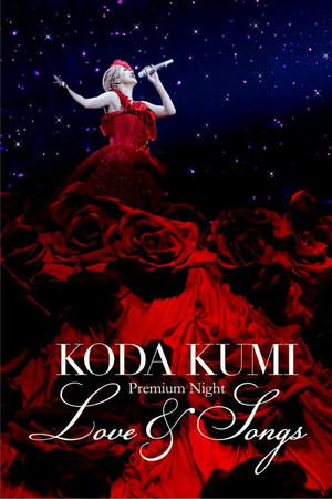倖田未来Premium Night现场 ~Love & Songs~