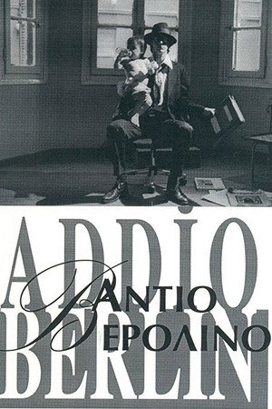 Αντίο Βερολίνο