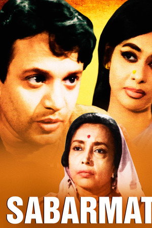 সবরমতী