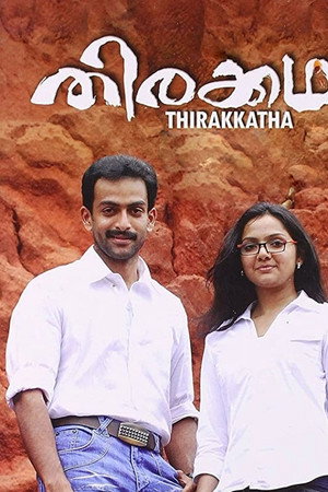 Thirakkatha