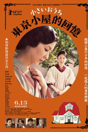 小小的家