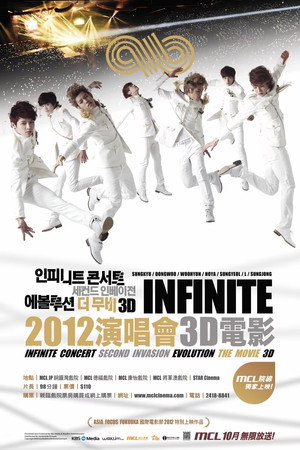 INFINITE ：2012第二次进化