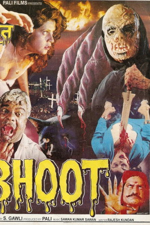 Bhoot Ka Darr