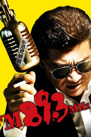 FM89.3MHz
