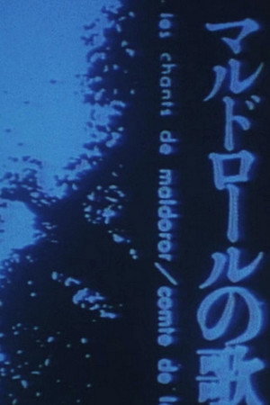 马尔多罗之歌
