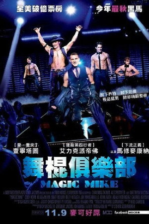 魔力麦克