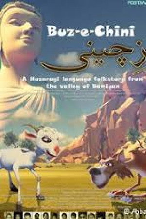 بز چینی