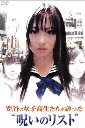 渋谷の女子高生たちが語った"呪いのリスト"