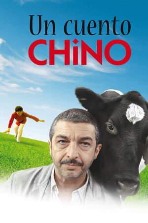 一丝偶然