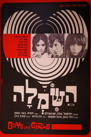 השמלה